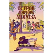 Остров доктl, Paperback