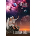thumbnail image 1 of Открывающие сердца, (Paperback), 1 of 1