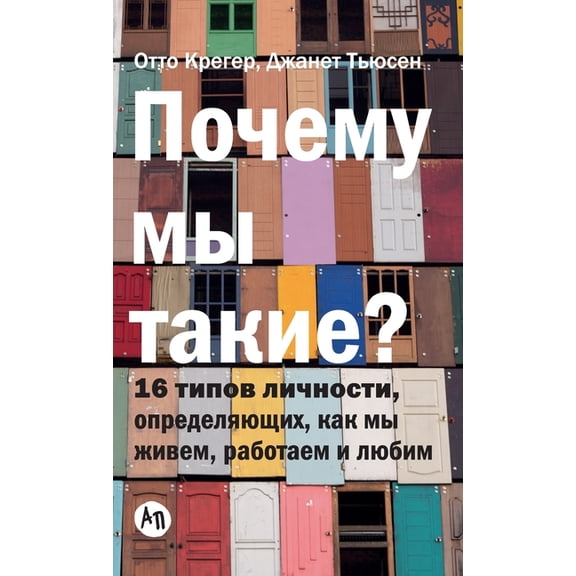 Почему мы та&#10, (Hardcover)