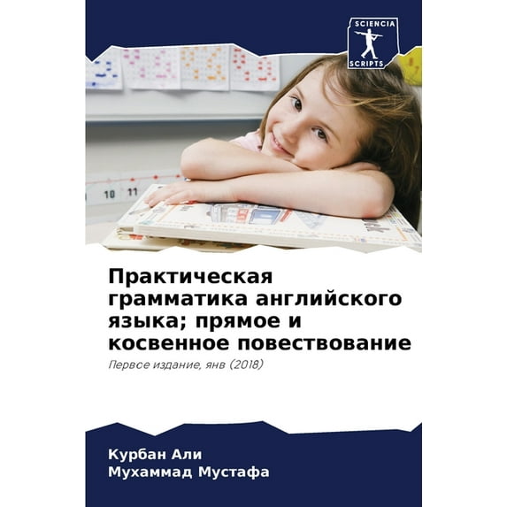 Практическ&#1072, (Paperback)
