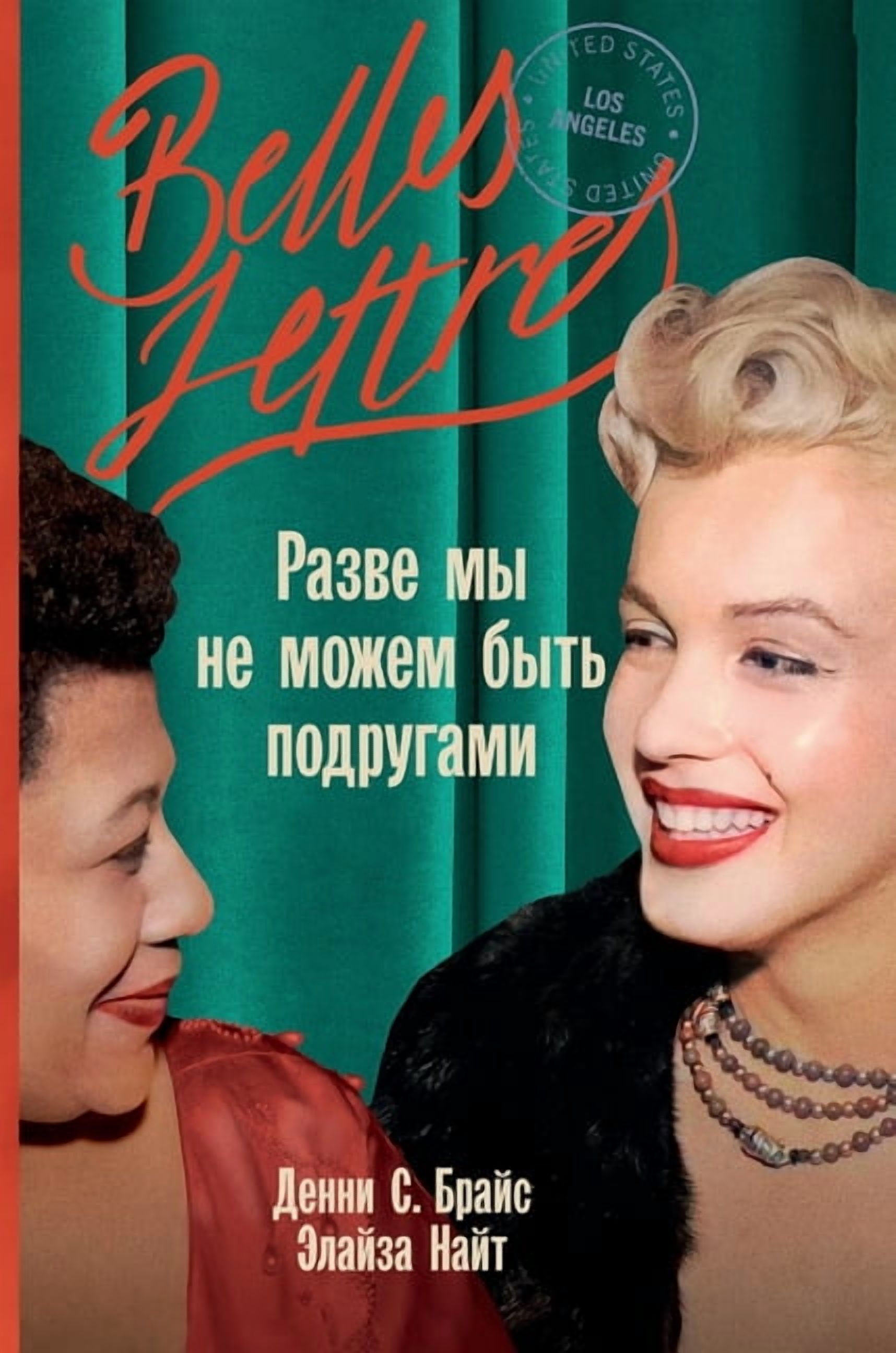 &amp;#1056;&amp;#1072;&amp;#1079;&amp;#1074;&amp;#1077; &amp;#1084;&amp;#1099; &amp;#1085;&amp;#1077; &amp;#1084;&amp;#1, (Hardcover)