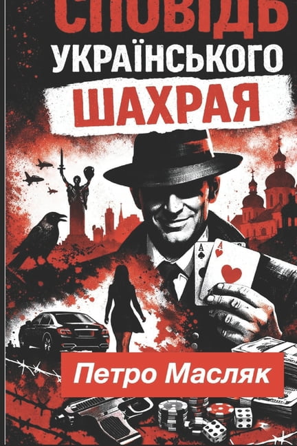 &amp;#1057;&amp;#1055;&amp;#1054;&amp;#1042;&amp;#1030;&amp;#1044;&amp;#1068; &amp;#1059;&amp;#1050;&amp;#1056;&amp;#104, (Paperback)
