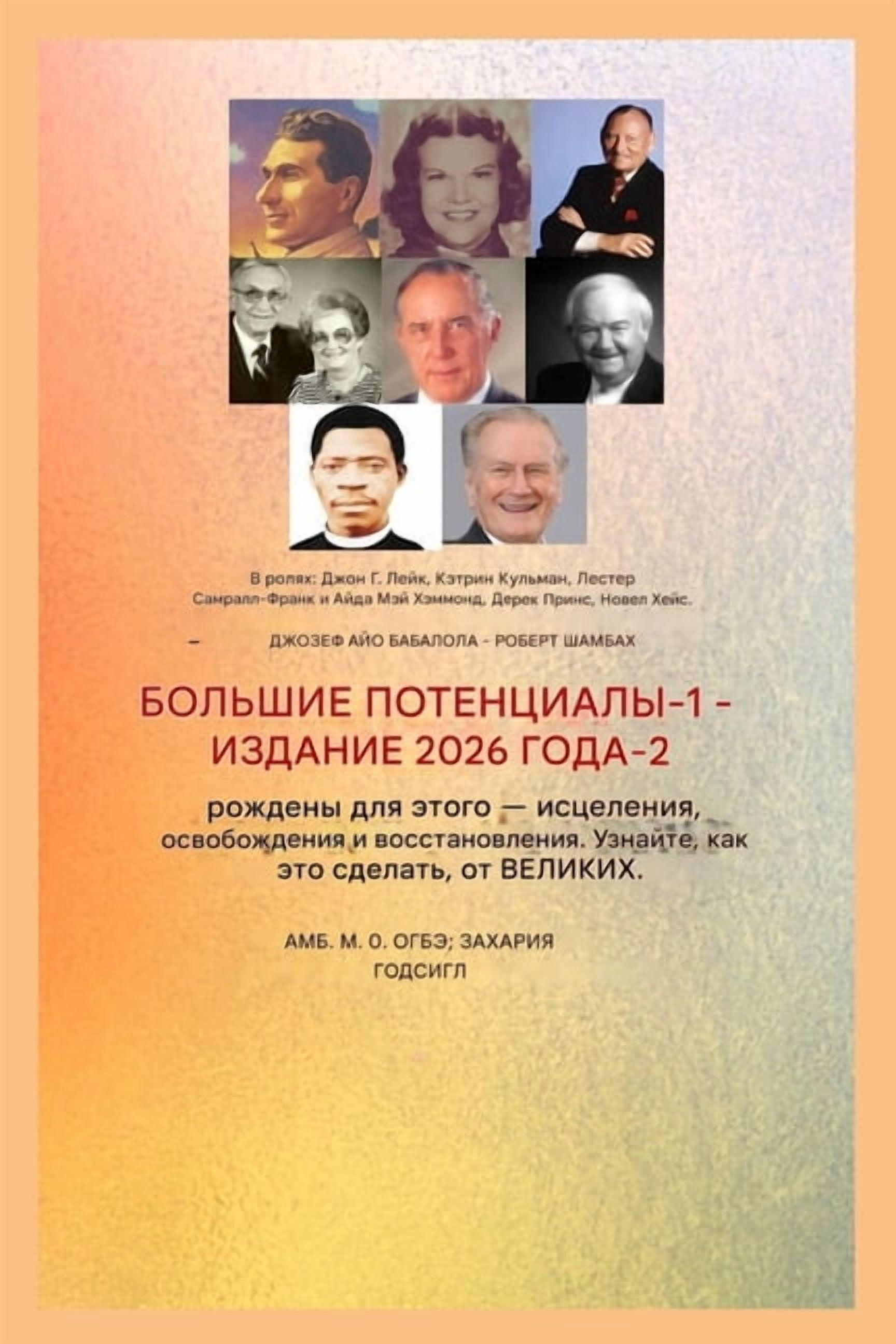 Серия 
 Более масштабные по, Book 1, (Paperback)