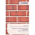 thumbnail image 1 of &amp;#1057;&amp;#1086;&amp;#1074;&amp;#1077;&amp;#1090;&amp;#1089;&amp;#1082;&amp;#1072;&amp;#1103; &amp;#1080; &amp;#11, (Paperback), 1 of 1