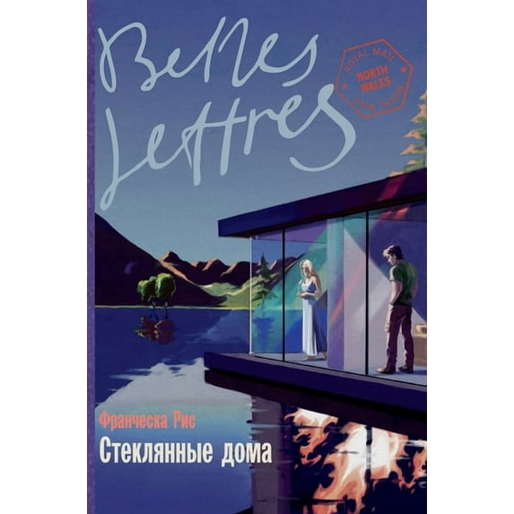 Стеклянные &#107, (Hardcover)
