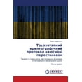 thumbnail image 1 of &amp;#1058;&amp;#1088;&amp;#1100;&amp;#1086;&amp;#1093;&amp;#1077;&amp;#1090;&amp;#1072;&amp;#1087;&amp;#1085;&amp;#1080, (Paperback), 1 of 1