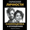 thumbnail image 1 of &amp;#1060;&amp;#1086;&amp;#1088;&amp;#1 &amp;#1043;&amp;#1072;&amp;#1088;&amp;#1084;&amp;#1086;&amp;#1085;&amp;#1080;&amp;#1103; &amp;#1083;&amp;#1080;&amp;#109, Book 8, (Paperback), 1 of 1