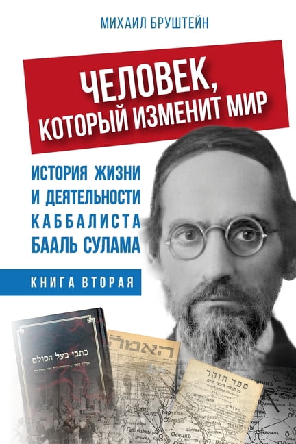 ЧЕЛОВЕК, КОТОРЫЙ ИЗi, (Paperback)