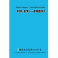 thumbnail image 1 of &amp;#12300;&amp;#33288;&amp;#26044;&amp;#26031;&amp;#65292; &amp;#28357;&amp;#26044;&amp;#26031;&amp;#12301;: &amp;#222, (Paperback), 1 of 1