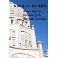 thumbnail image 1 of ԿԻՏԱԲ-Ի-ԱՔԴԱՍ: Հայեր, (Paperback), 1 of 1