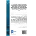 thumbnail image 1 of &amp;#1502;&amp;#1502;&amp;#1510;&amp;#1493;&amp;#1500;&amp;#1493;&amp;#1514;, (Paperback), 1 of 8