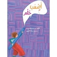 thumbnail image 1 of أصعب حلم The Hardest Dream, (Paperback), 1 of 1