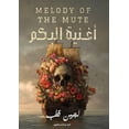 thumbnail image 1 of &amp;#1571;&amp;#1594;&amp;#1606;&amp;#1610;&amp;#1577; &amp;#1575;&amp;#1604;&amp;#1576;&amp;#1603;&amp;#1605;, (Paperback), 1 of 1