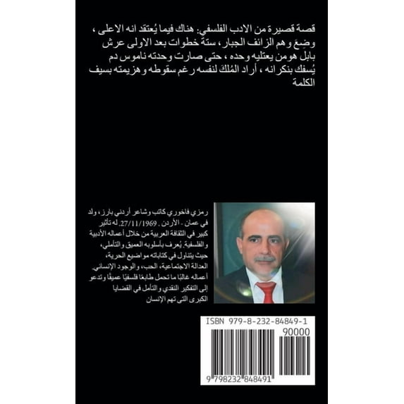 ألتَحَرُر, (Paperback)