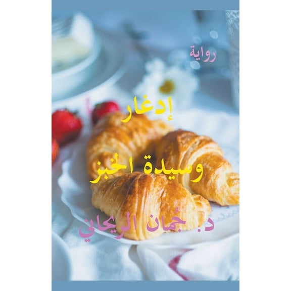 , (Paperback)