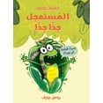 thumbnail image 1 of استاذ رفرف المستعجل, (Paperback), 1 of 1
