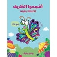 thumbnail image 1 of افسحوا الطريق للاست, (Paperback), 1 of 1