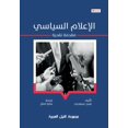 thumbnail image 1 of &amp;#1575;&amp;#1604;&amp;#1573;&amp;#1593;&amp;#1604;&amp;#1575;&amp;#1605; &amp;#1575;&amp;#1604;&amp;#1587;&amp;#161, (Paperback), 1 of 1