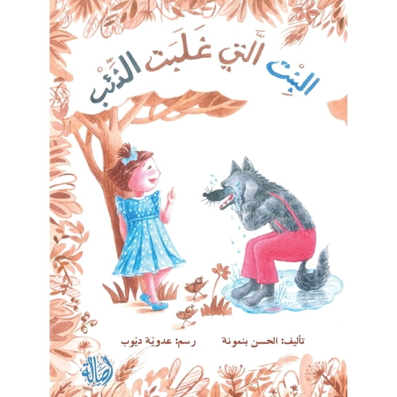 Ÿ, (Paperback)