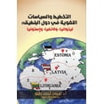 thumbnail image 1 of &amp;#1575;&amp;#1604;&amp;#1578;&amp;#1582;&amp;#1591;&amp;#1610;&amp;#1591; &amp;#1608;&amp;#1575;&amp;#1604;&amp;#158, (Paperback), 1 of 1