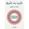 thumbnail image 1 of التوحيد عند الصوفية, (Paperback), 1 of 1