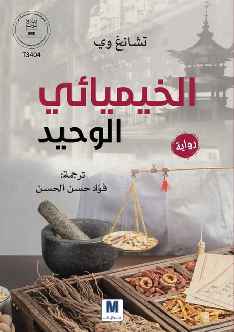 &amp;#1575;&amp;#1604;&amp;#1582;&amp;#1610;&amp;#1605;&amp;#1610;&amp;#1575;&amp;#1574;&amp;#1610; &amp;#1575;&amp;#160, (Paperback)