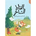 thumbnail image 1 of الخيّاط السّاخر, (Paperback), 1 of 1