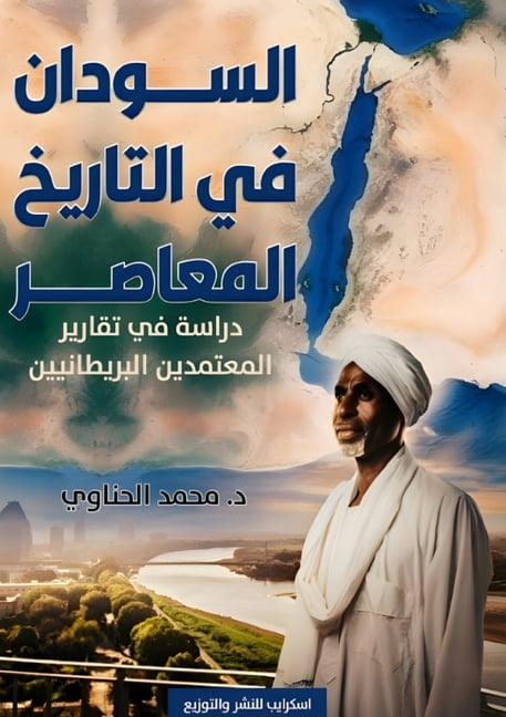 &amp;#1575;&amp;#1604;&amp;#1587;&amp;#1608;&amp;#1583;&amp;#1575;&amp;#1606; &amp;#1601;&amp;#1610; &amp;#1575;&amp;#16, (Paperback)
