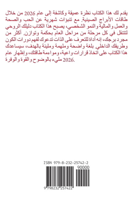 القرد الأبراج الصين, (Paperback)