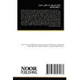 thumbnail image 1 of &amp;#1575;&amp;#1604;&amp;#1603;&amp;#1578;&amp;#1575;&amp;#1576;&amp;#1577; &amp;#1575;&amp;#1604;&amp;#1578;&amp;#157, (Paperback), 1 of 1