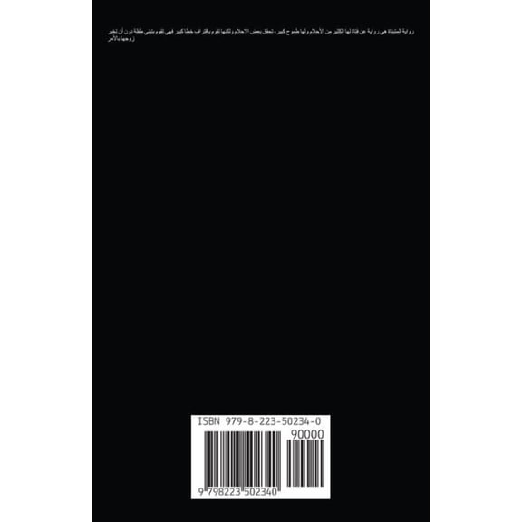 , (Paperback)