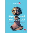 thumbnail image 1 of المدينة الفاضلة: عن, (Paperback), 1 of 1