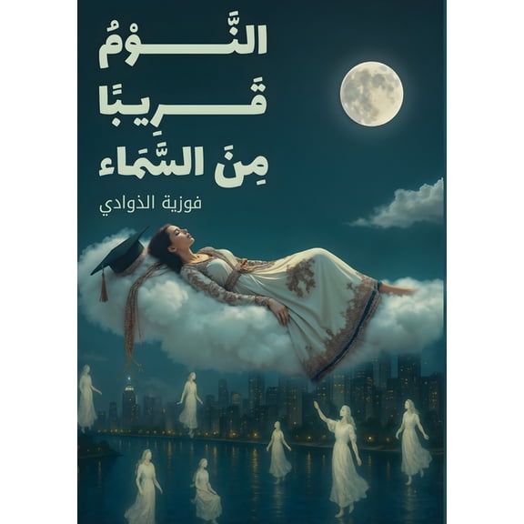 ¡, (Paperback)