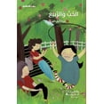 thumbnail image 1 of بيت الحكمة: الحب وال, (Paperback), 1 of 1