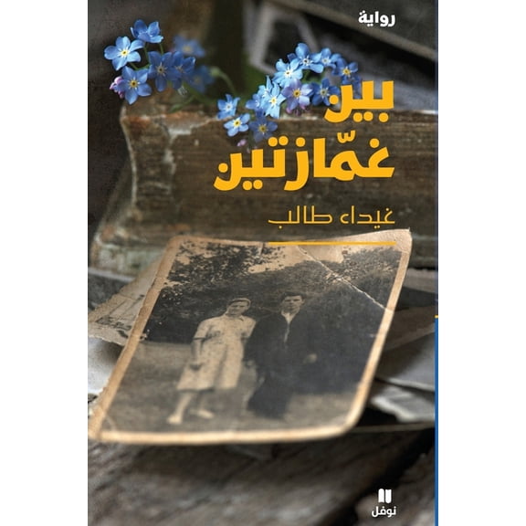 -Bayn &am, (Paperback)