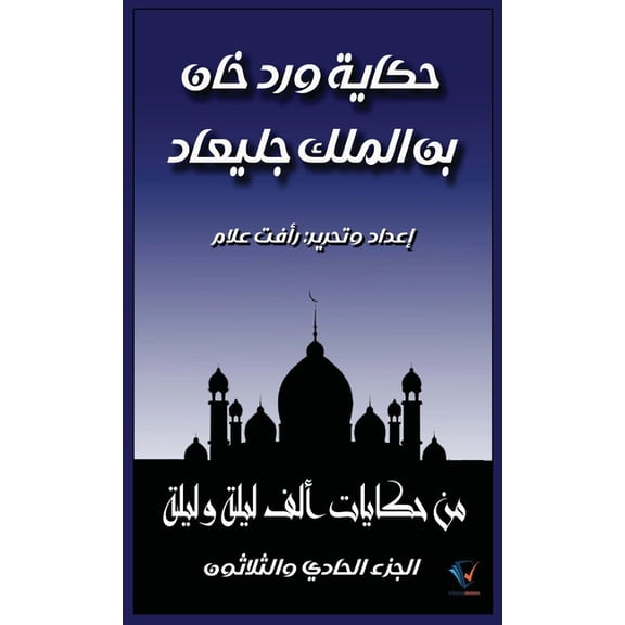      , Book 31, (Paperback)