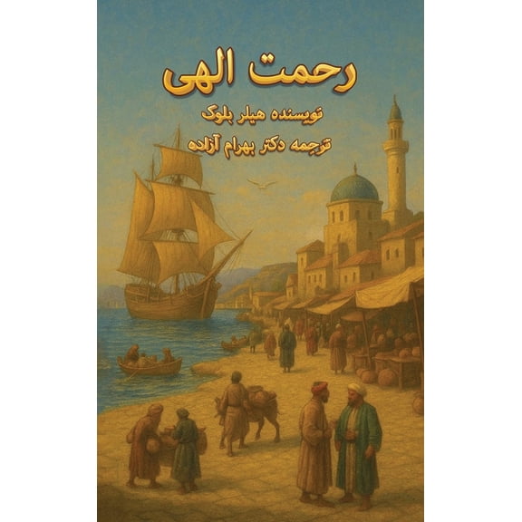 , (Hardcover)