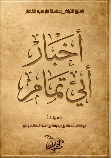 &amp;#1587;&amp;#1604;&amp;#1587;&amp;#1 &amp;#1571;&amp;#1582;&amp;#1576;&amp;#1575;&amp;#1585; &amp;#1571;&amp;#1576;&amp;#1610; &amp;#1578;&amp;#1605;&amp;#15, Book 1, (Paperback)