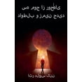 thumbnail image 1 of سه موج از روح]های داو, (Paperback), 1 of 1