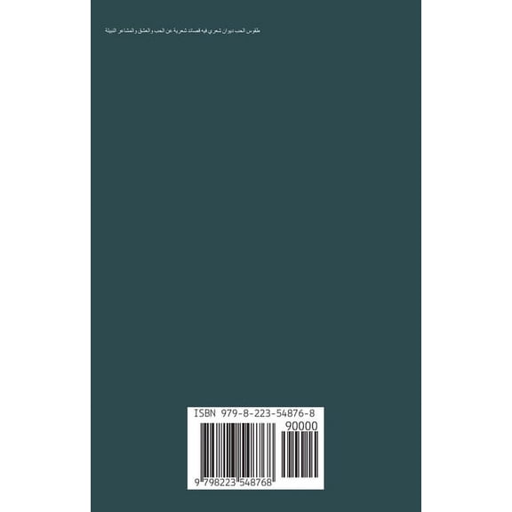 , (Paperback)