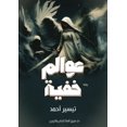 thumbnail image 1 of &amp;#1593;&amp;#1614;&amp;#1600;&amp;#1600;&amp;#1608;&amp;#1614;&amp;#1575;&amp;#1604;&amp;#1600;&amp;#1605; &amp;#158, (Paperback), 1 of 1
