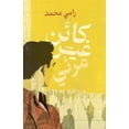 thumbnail image 1 of &amp;#1603;&amp;#1575;&amp;#1574;&amp;#1606; &amp;#1594;&amp;#1610;&amp;#1585; &amp;#1605;&amp;#1585;&amp;#1574;&amp;#16, (Paperback), 1 of 1