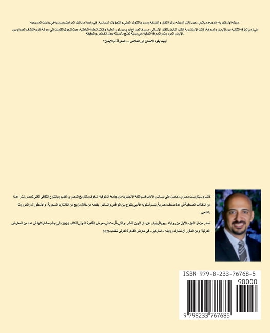مخطوطة العشاء الأخي, (Paperback)