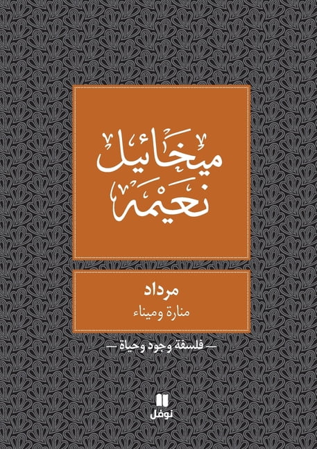 مرداد - Merdad, (Paperback)