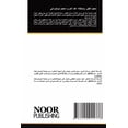 thumbnail image 1 of معجم الطير وصفاته ع , (Paperback), 1 of 1