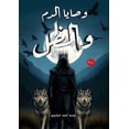 thumbnail image 1 of &amp;#1608;&amp;#1589;&amp;#1575;&amp;#1610;&amp;#1575; &amp;#1575;&amp;#1604;&amp;#1583;&amp;#1605; &amp;#1608;&amp;#15, (Paperback), 1 of 1