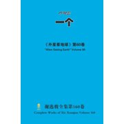 一个 One, (Paperback)