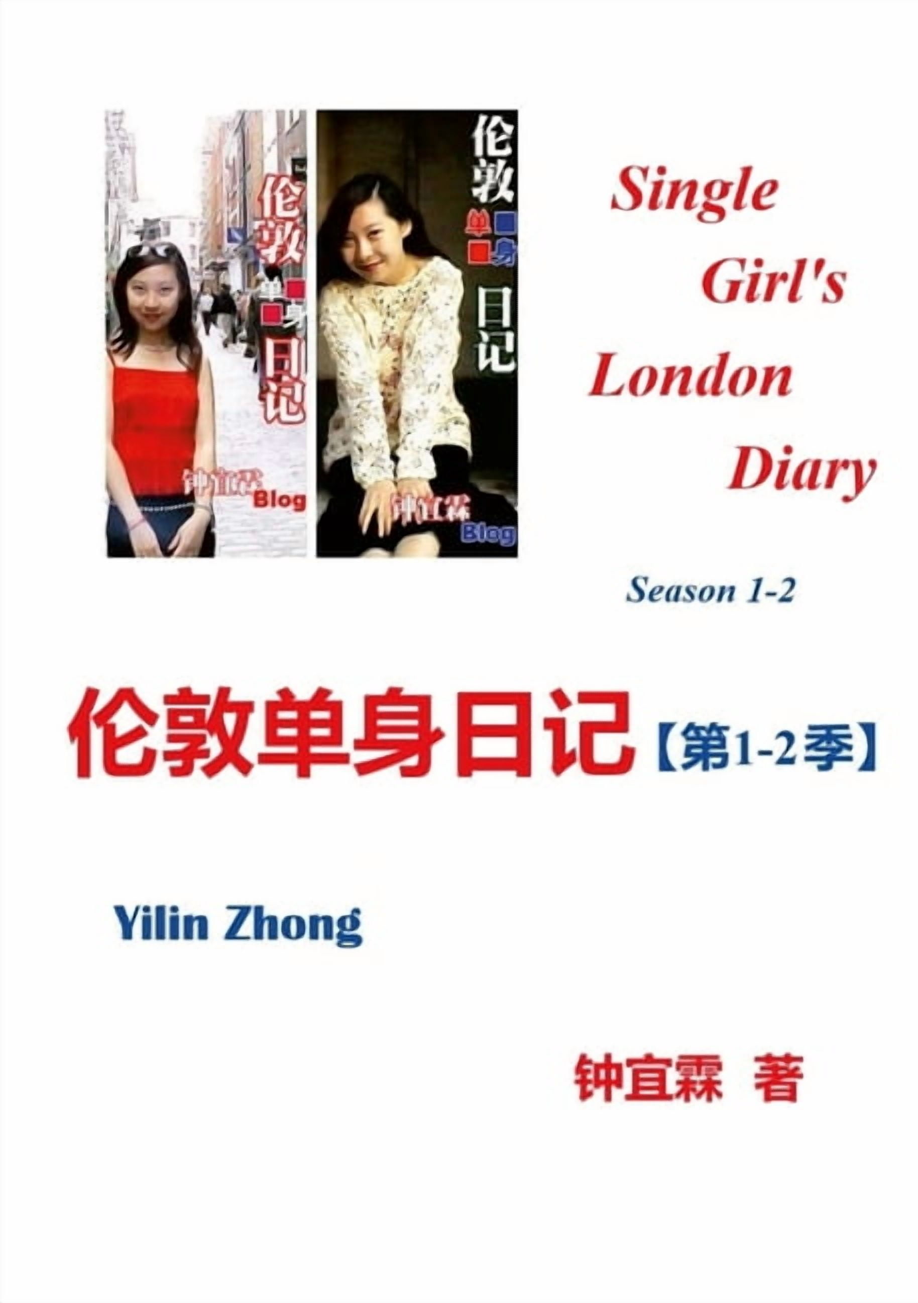 伦敦单身日记（ 第1-2季）: London Single Girl's Diary - Seaso, (Paperback)