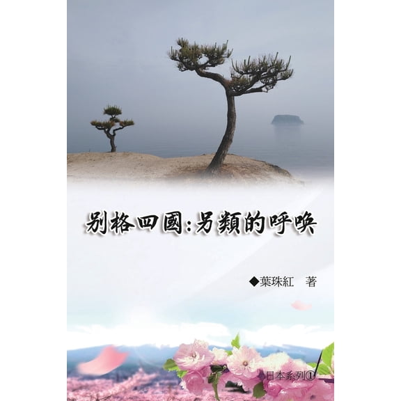 , (Paperback)