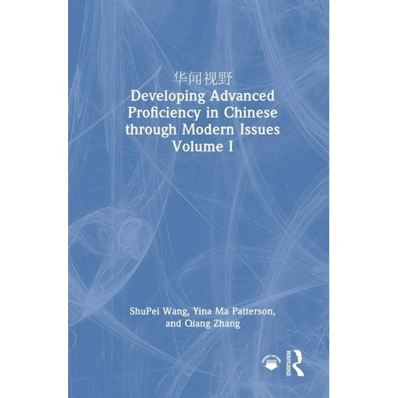 华闻视野 Developing Advanced Proficiency in Chinese through Modern Issues Volume I, (Hardcover)